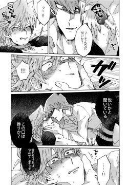 Page 30 of Akuma ni Karada o Uriharae