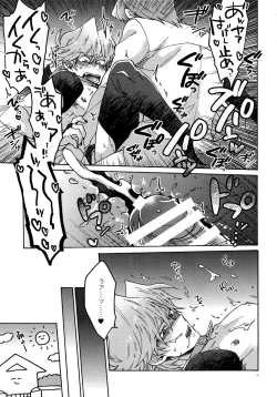 Page 32 of Akuma ni Karada o Uriharae