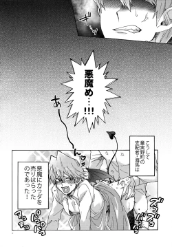 Page 37 of Akuma ni Karada o Uriharae