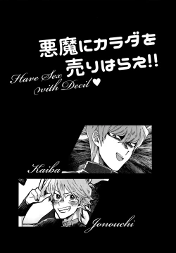 Page 38 of Akuma ni Karada o Uriharae