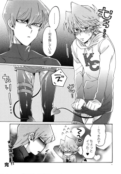 Page 44 of Akuma ni Karada o Uriharae