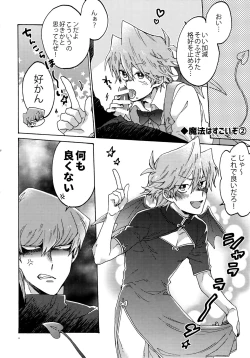 Page 45 of Akuma ni Karada o Uriharae