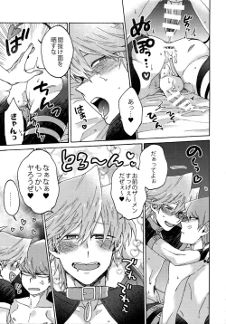 Page 50 of Akuma ni Karada o Uriharae