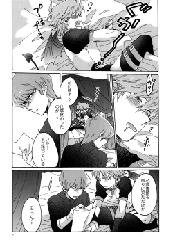 Page 55 of Akuma ni Karada o Uriharae