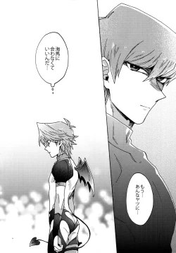 Page 61 of Akuma ni Karada o Uriharae