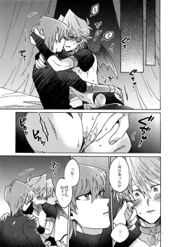 Page 62 of Akuma ni Karada o Uriharae