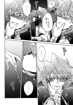 Page 63 of Akuma ni Karada o Uriharae