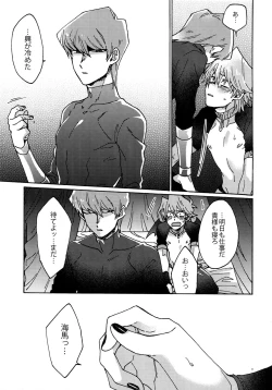 Page 64 of Akuma ni Karada o Uriharae