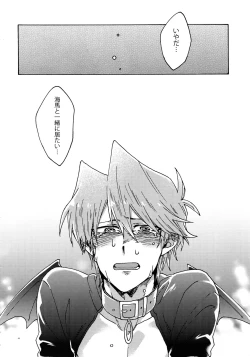 Page 67 of Akuma ni Karada o Uriharae