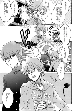 Page 6 of Akuma ni Karada o Uriharae