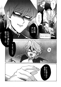 Page 70 of Akuma ni Karada o Uriharae