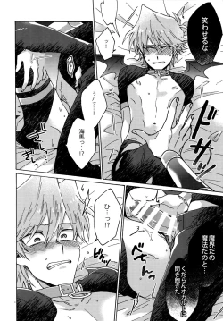 Page 71 of Akuma ni Karada o Uriharae