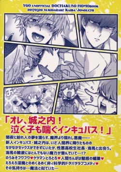 Page 78 of Akuma ni Karada o Uriharae