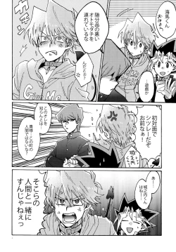 Page 7 of Akuma ni Karada o Uriharae