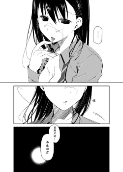 Page 16 of Uso no Kimi to Anoko no Himitsu