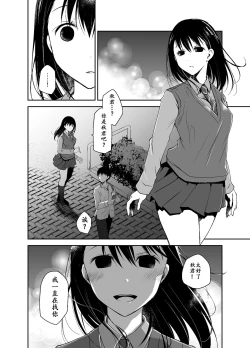 Page 18 of Uso no Kimi to Anoko no Himitsu