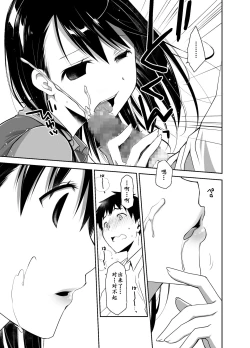 Page 25 of Uso no Kimi to Anoko no Himitsu