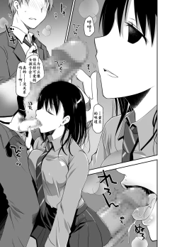 Page 5 of Uso no Kimi to Anoko no Himitsu
