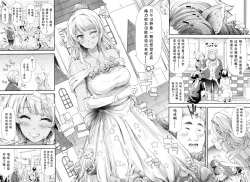 Page 15 of Gal Tomo Harem - The harem of gal's friend. Ch. 4