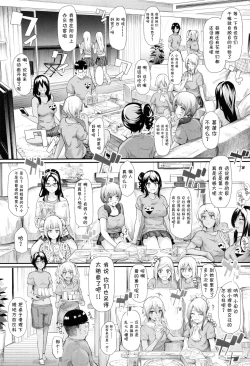 Page 21 of Gal Tomo Harem - The harem of gal's friend. Ch. 4