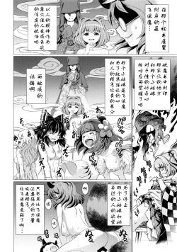Page 12 of 堕ちた椿 其の壱 飛縁魔秘録外伝