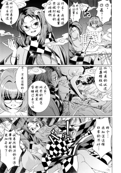 Page 23 of 堕ちた椿 其の壱 飛縁魔秘録外伝