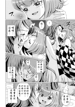 Page 26 of 堕ちた椿 其の壱 飛縁魔秘録外伝