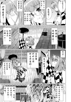 Page 53 of 堕ちた椿 其の壱 飛縁魔秘録外伝