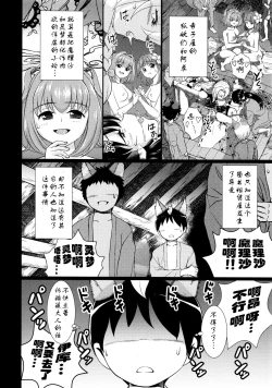 Page 6 of 堕ちた椿 其の壱 飛縁魔秘録外伝
