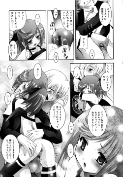 Page 101 of Bishoujo Hatsu Shibori