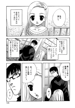 Page 127 of Bishoujo Hatsu Shibori