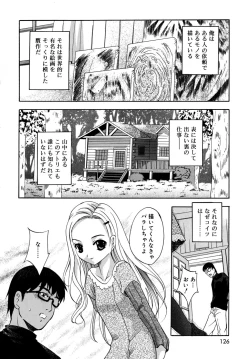Page 128 of Bishoujo Hatsu Shibori