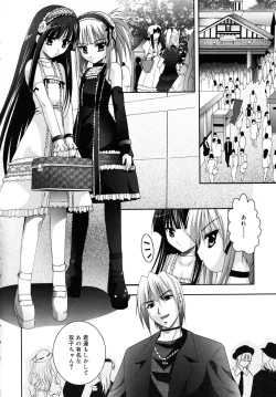 Page 12 of Bishoujo Hatsu Shibori