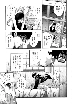 Page 133 of Bishoujo Hatsu Shibori