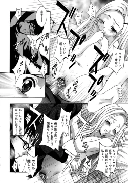 Page 138 of Bishoujo Hatsu Shibori