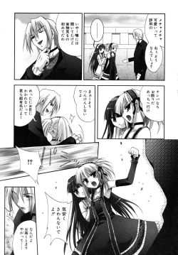 Page 13 of Bishoujo Hatsu Shibori