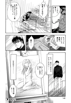 Page 142 of Bishoujo Hatsu Shibori