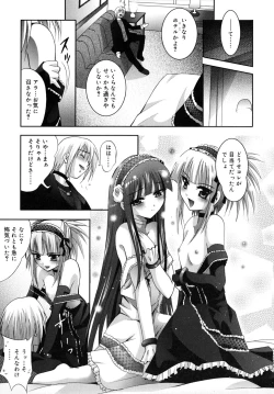 Page 15 of Bishoujo Hatsu Shibori