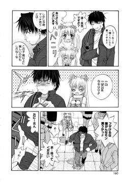 Page 162 of Bishoujo Hatsu Shibori