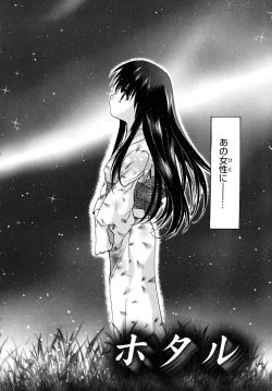 Page 176 of Bishoujo Hatsu Shibori