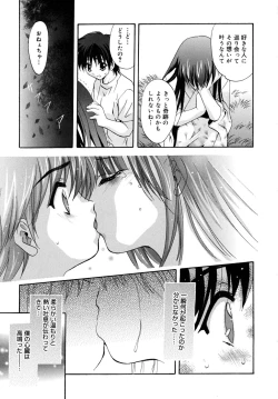 Page 179 of Bishoujo Hatsu Shibori