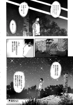 Page 190 of Bishoujo Hatsu Shibori