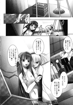 Page 26 of Bishoujo Hatsu Shibori