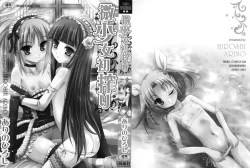 Page 4 of Bishoujo Hatsu Shibori