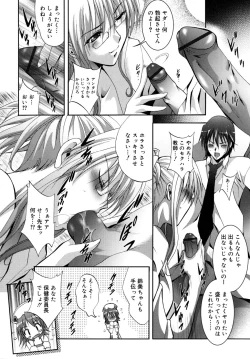 Page 76 of Bishoujo Hatsu Shibori