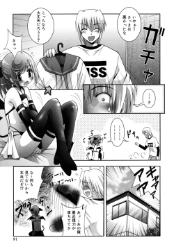 Page 93 of Bishoujo Hatsu Shibori