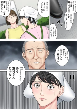 Page 11 of Tsubakigaoka Danchi no Kanrinin Dainibu