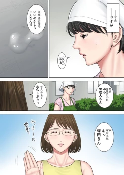 Page 9 of Tsubakigaoka Danchi no Kanrinin Dainibu