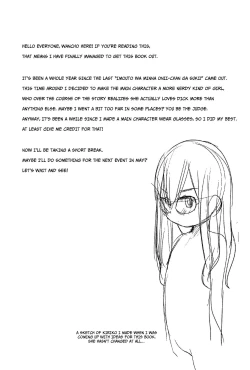 Page 3 of Imouto wa Minna Onii-chan ga Suki! 4 | All little sisters love their big brothers! 4