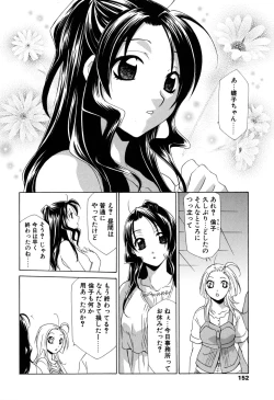 Page 153 of Gyutte Shite